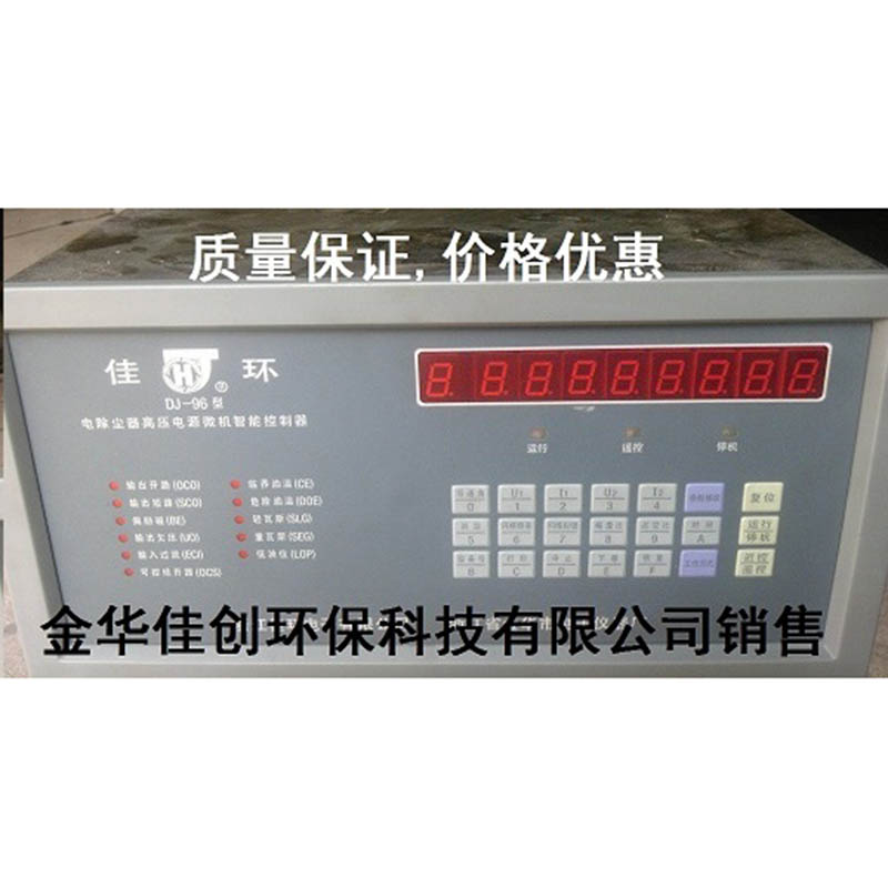 盐亭DJ-96型电除尘高压控制器